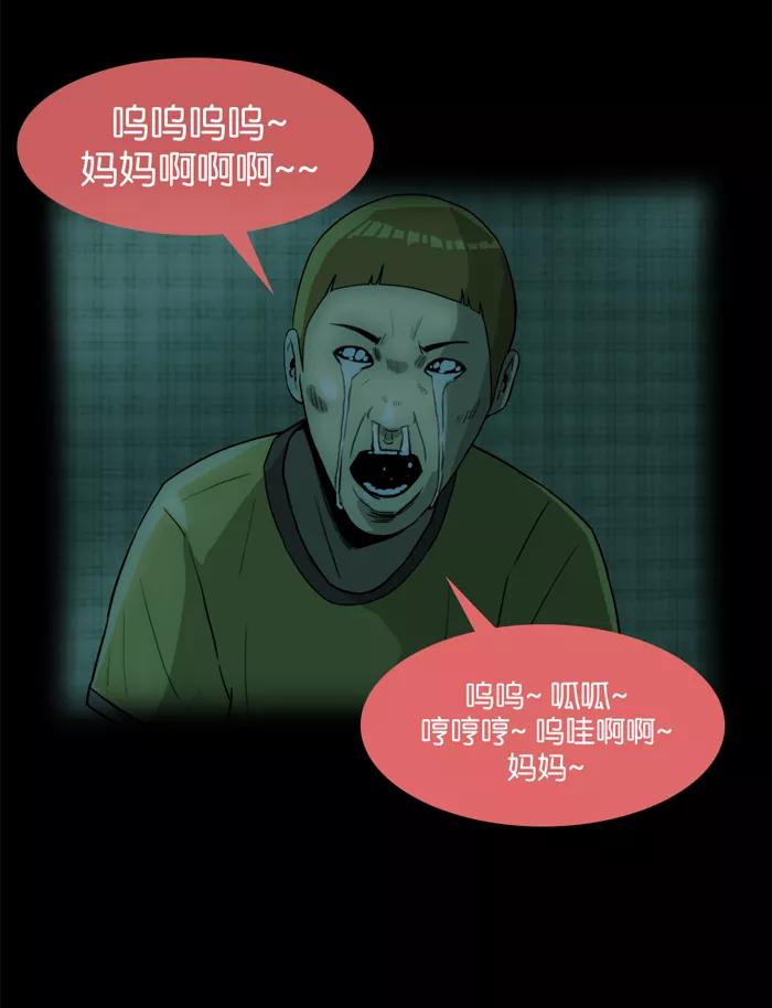 《后遗症》第12话 第36页