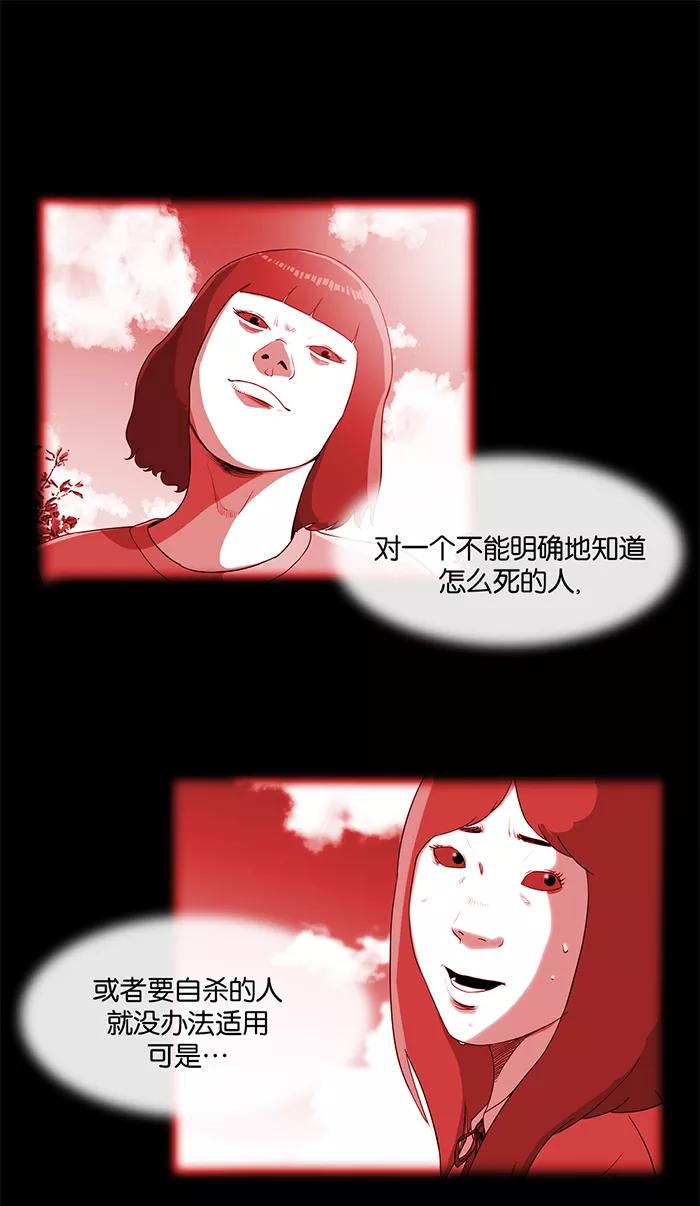 《后遗症》第13话 第27页