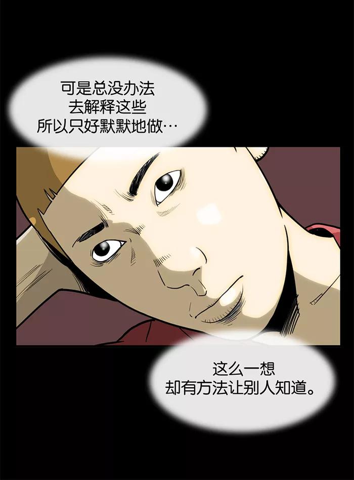 《后遗症》第13话 第26页