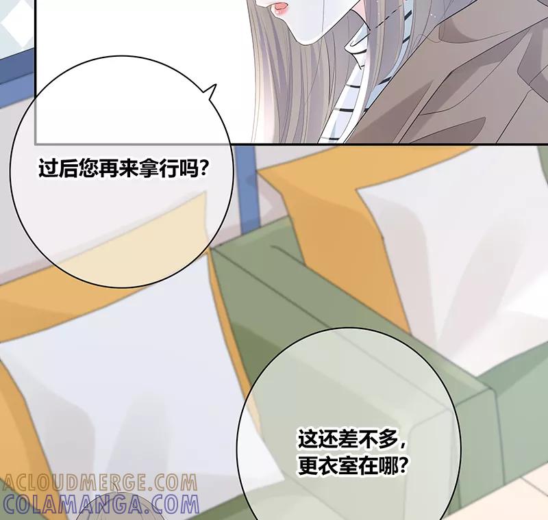《咖啡两勺盐》第2话 第37页