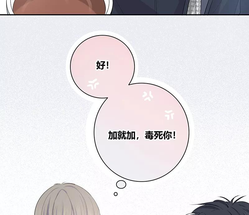 《咖啡两勺盐》第2话 第17页