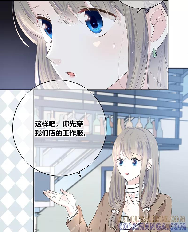 《咖啡两勺盐》第2话 第34页