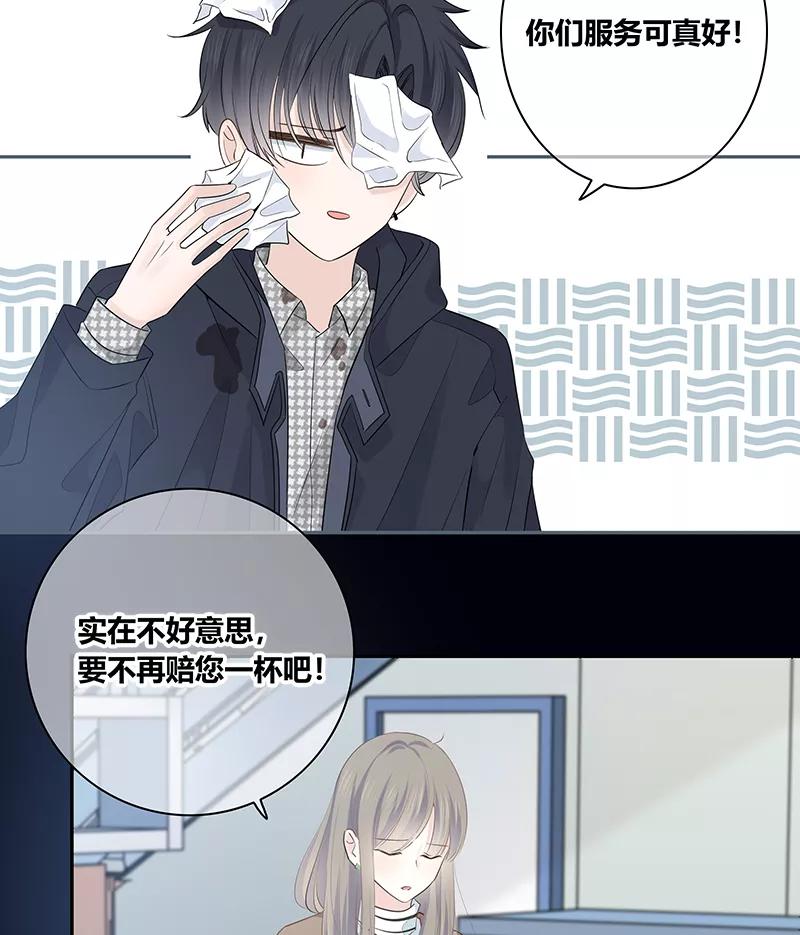 《咖啡两勺盐》第2话 第30页