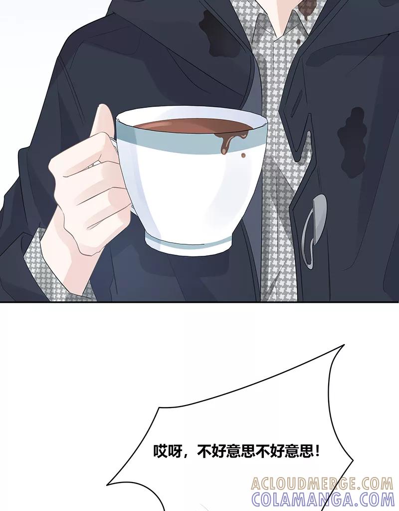 《咖啡两勺盐》第2话 第25页