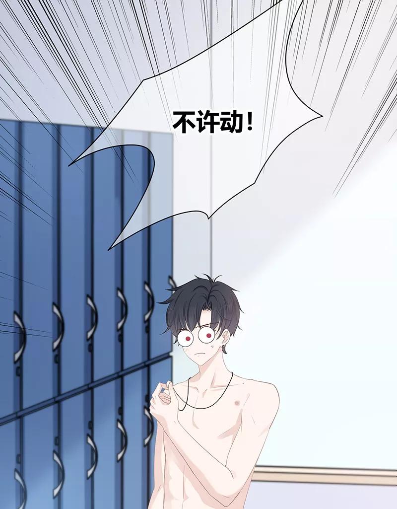 《咖啡两勺盐》第2话 第45页