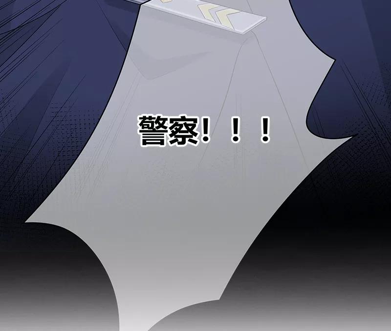 《咖啡两勺盐》第2话 第47页