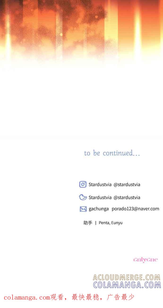 《魅惑北方公爵》第25话 第49页