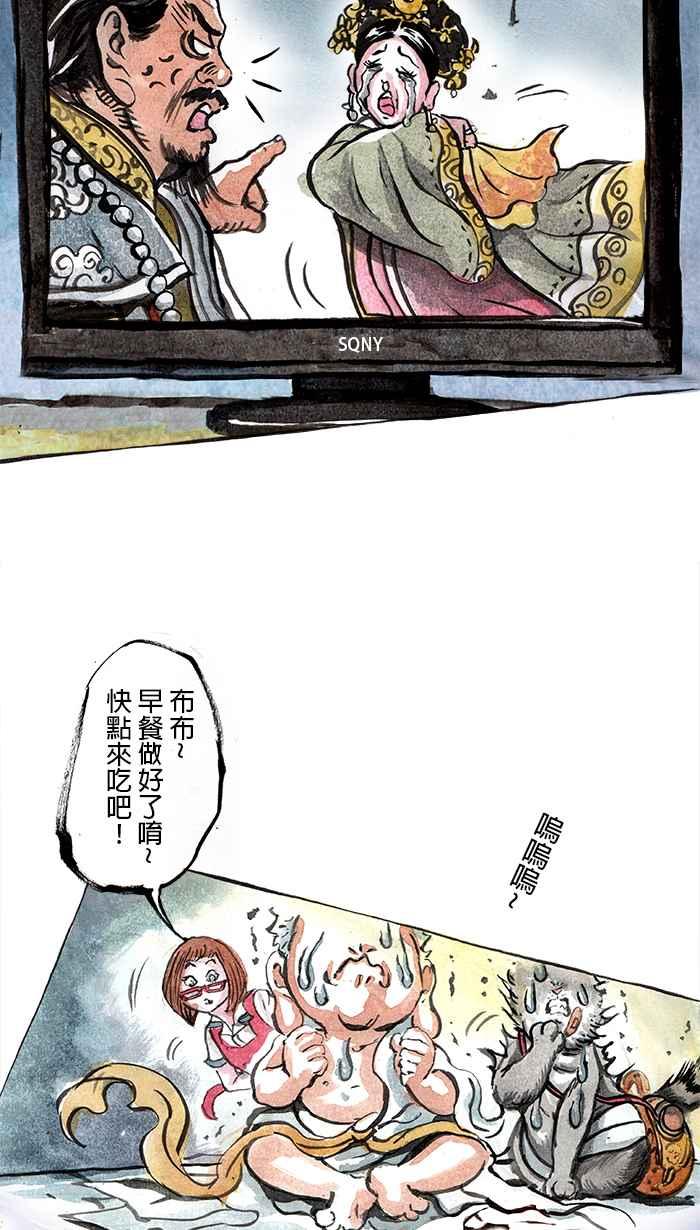 猫剑客 [第26话] 命定神器 第14页