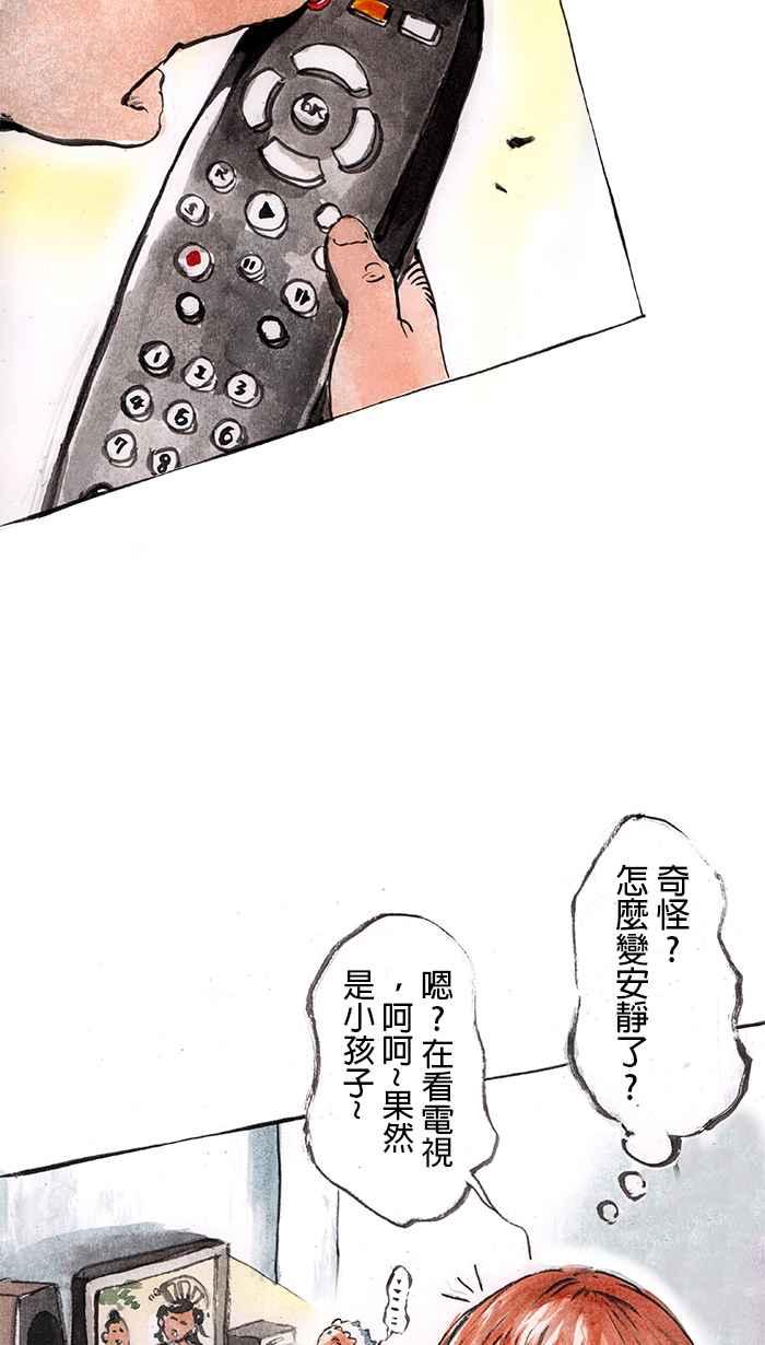 猫剑客 [第26话] 命定神器 第12页