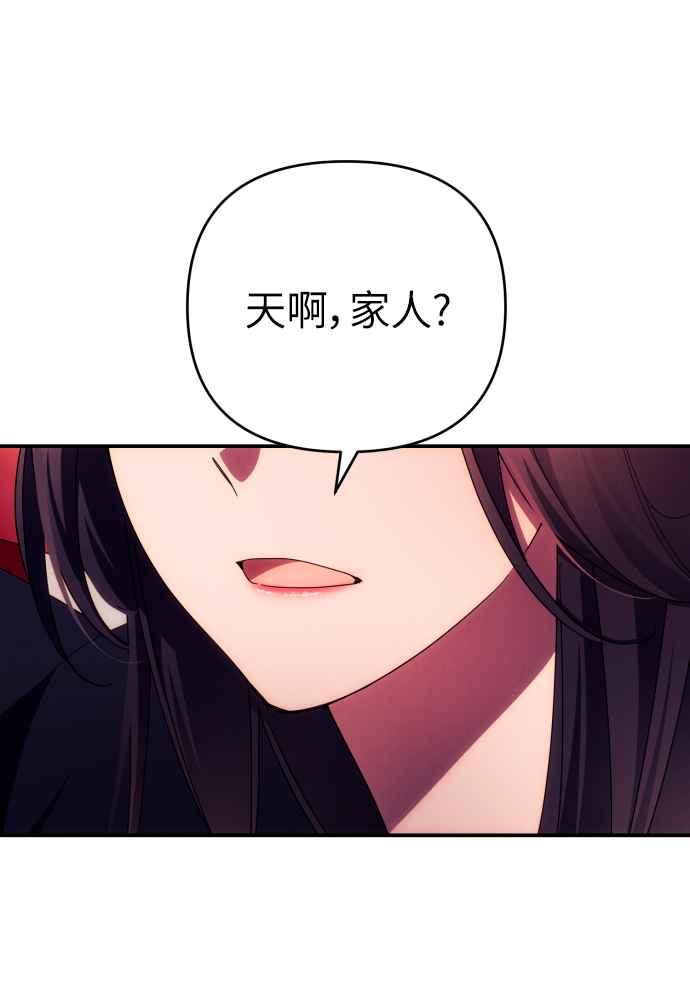 《魅惑北方公爵》第27话 第6页