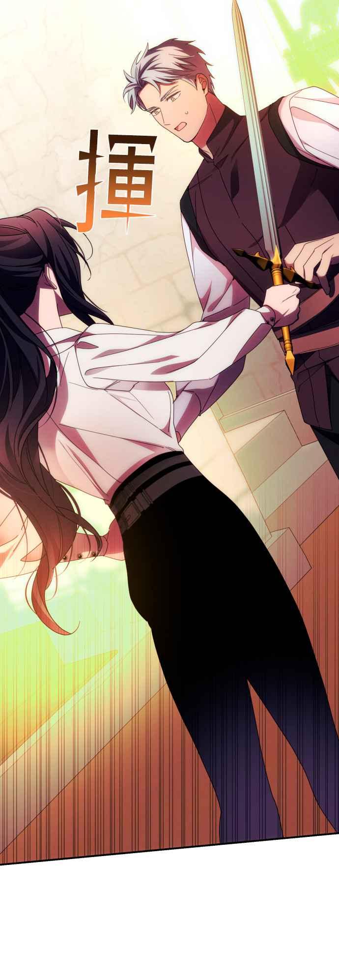 《魅惑北方公爵》第27话 第57页