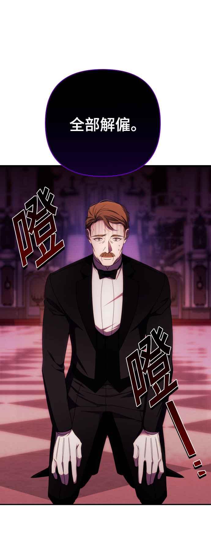 《魅惑北方公爵》第27话 第15页