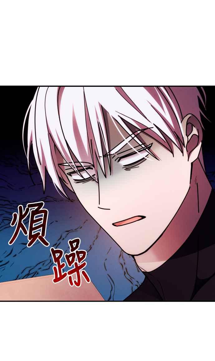 《魅惑北方公爵》第28话 第6页