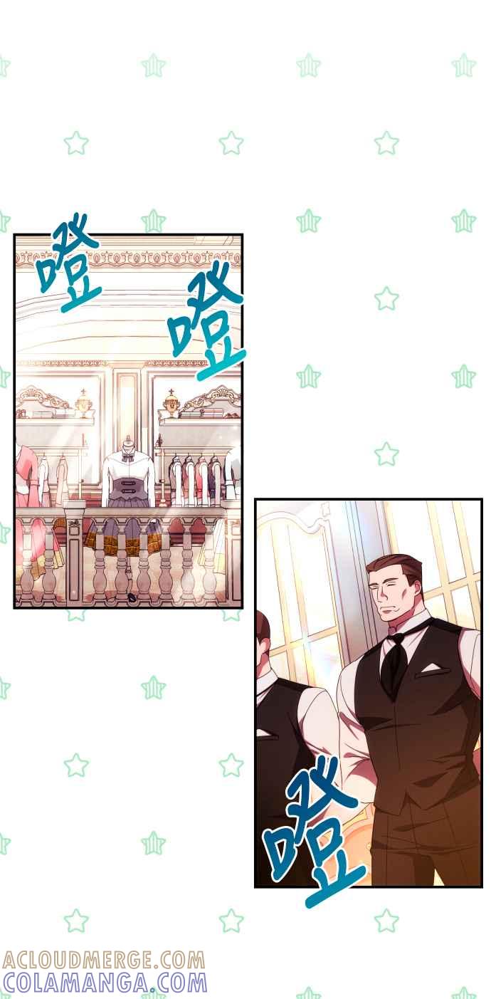 《魅惑北方公爵》第28话 第52页