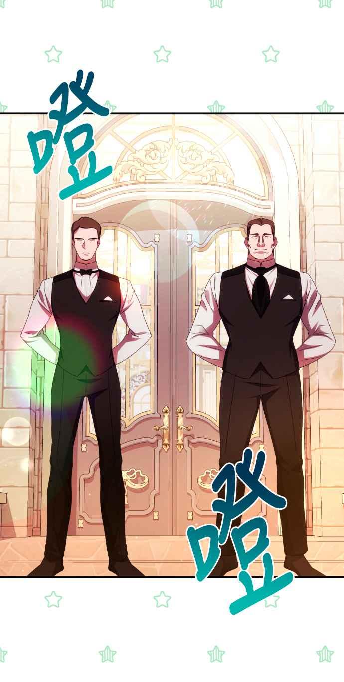 《魅惑北方公爵》第28话 第53页