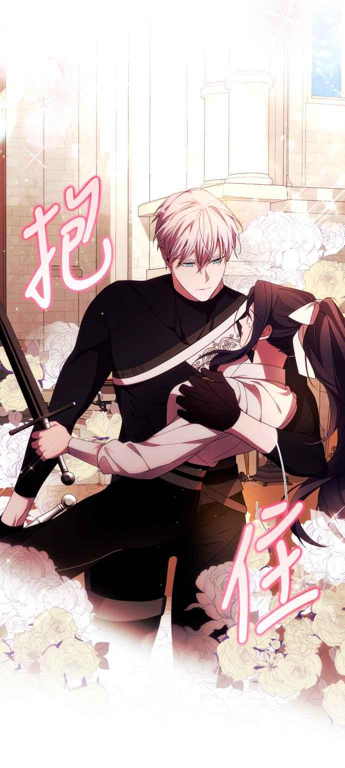 《魅惑北方公爵》第28话 第26页