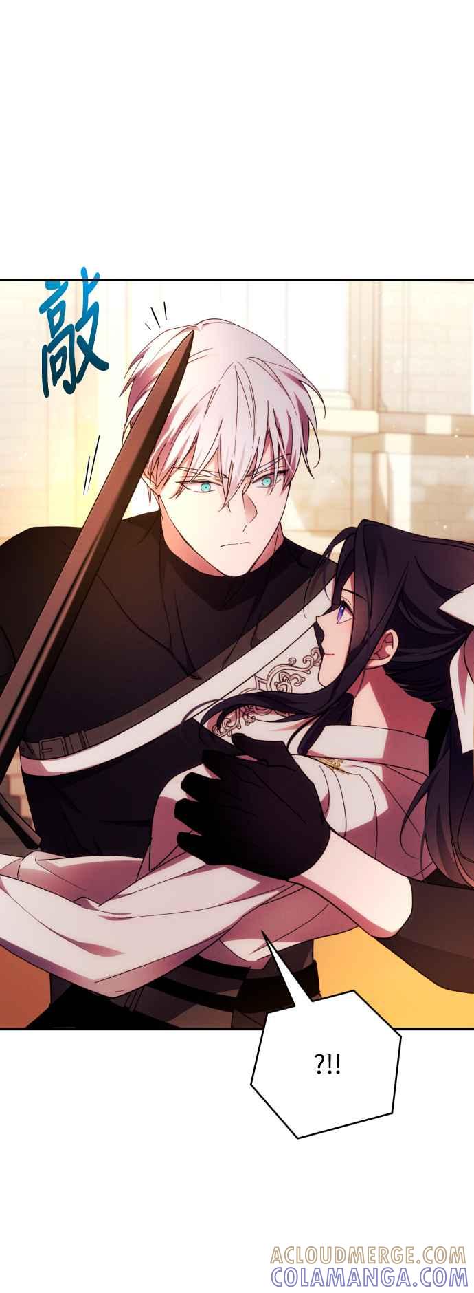 《魅惑北方公爵》第28话 第28页