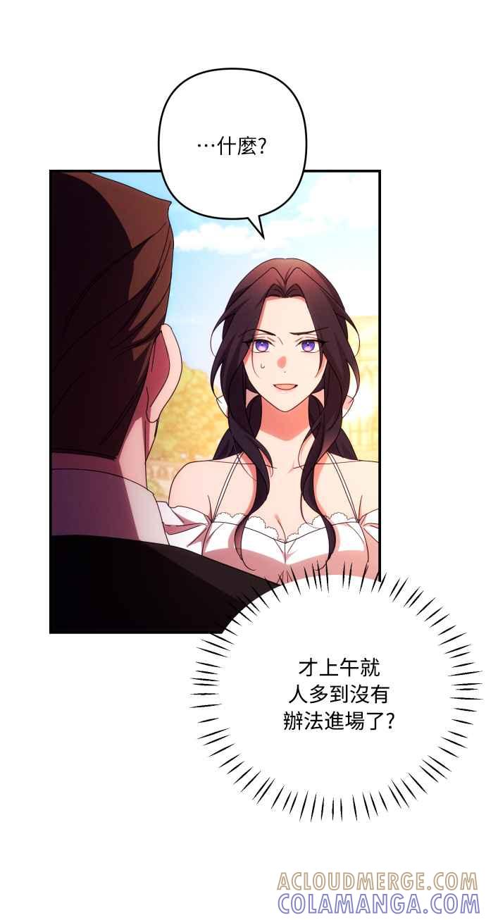 《魅惑北方公爵》第29话 第28页