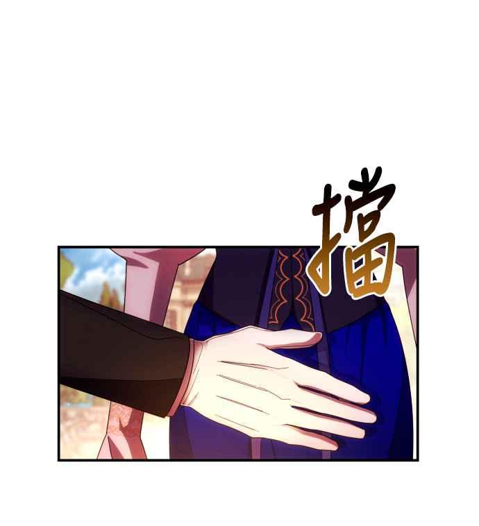 《魅惑北方公爵》第29话 第26页