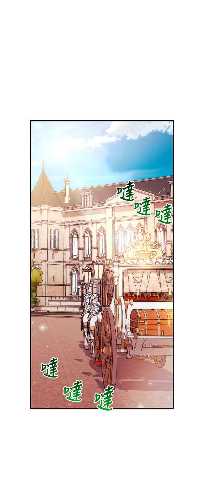《魅惑北方公爵》第29话 第6页