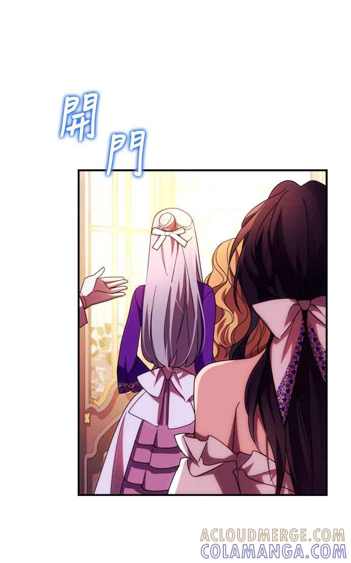 《魅惑北方公爵》第29话 第31页