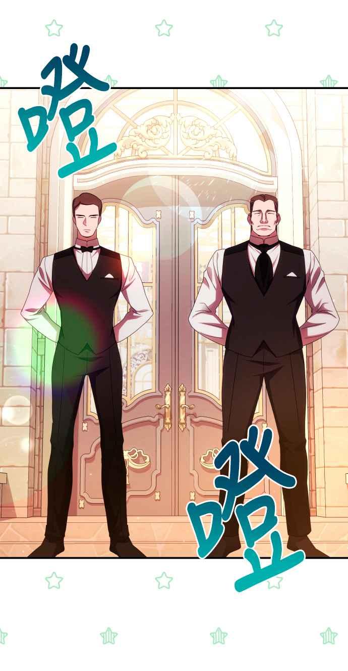 《魅惑北方公爵》第29话 第3页