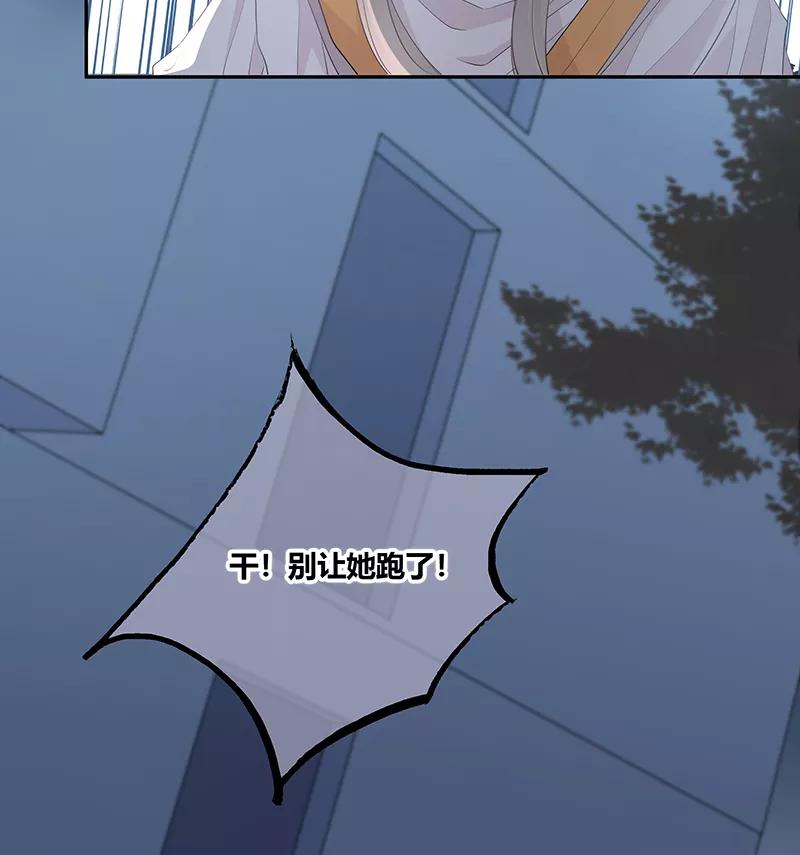 《咖啡两勺盐》第3话 第39页