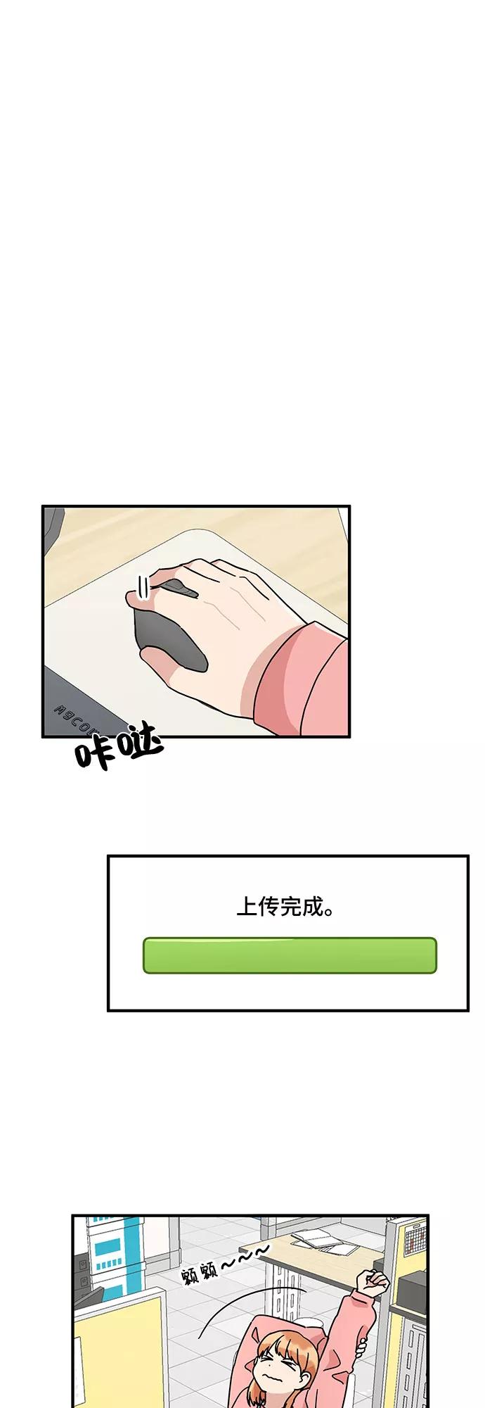 《周边情缘》第3话 第62页