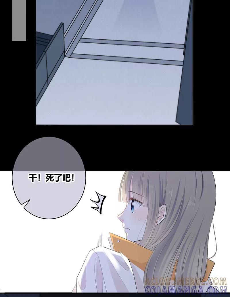 《咖啡两勺盐》第3话 第31页