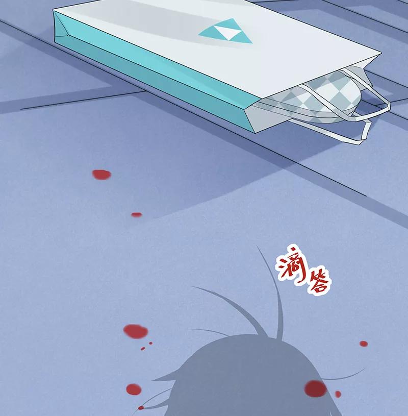 《咖啡两勺盐》第3话 第41页