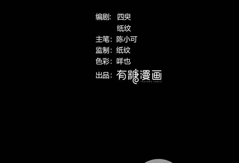 《咖啡两勺盐》第3话 第2页