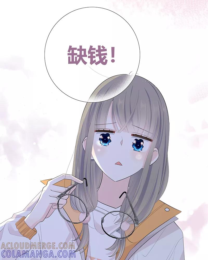 《咖啡两勺盐》第3话 第28页