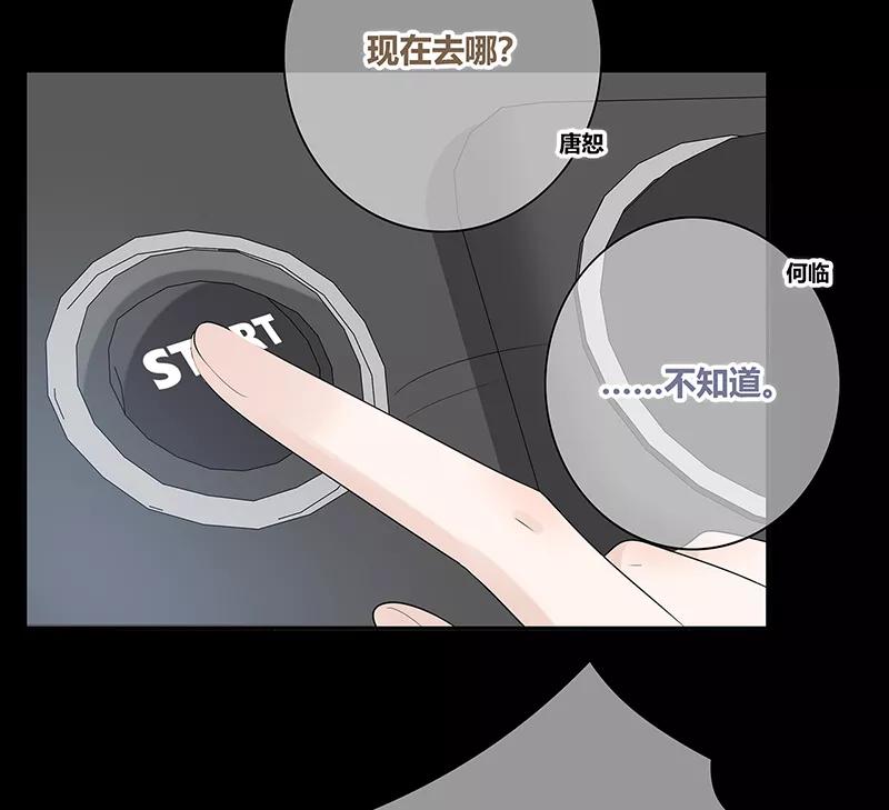 《咖啡两勺盐》第3话 第11页