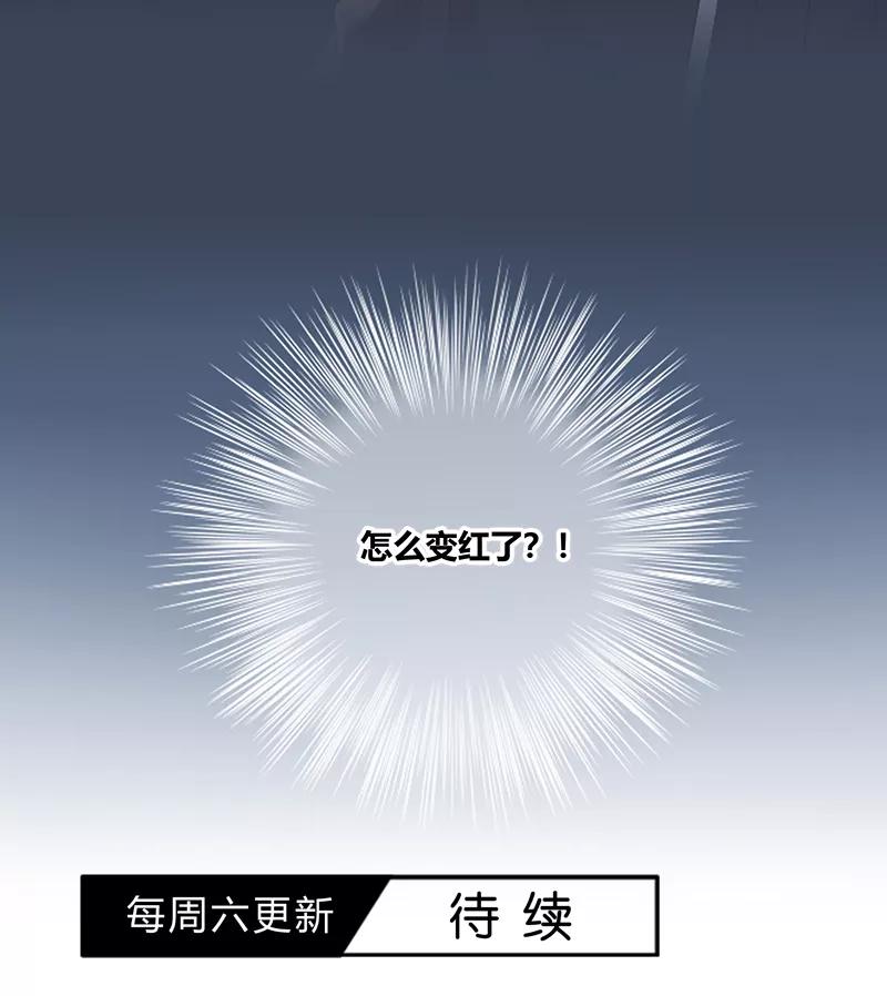 《咖啡两勺盐》第3话 第47页