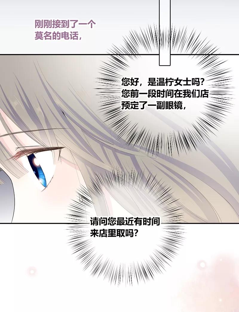 《咖啡两勺盐》第3话 第20页