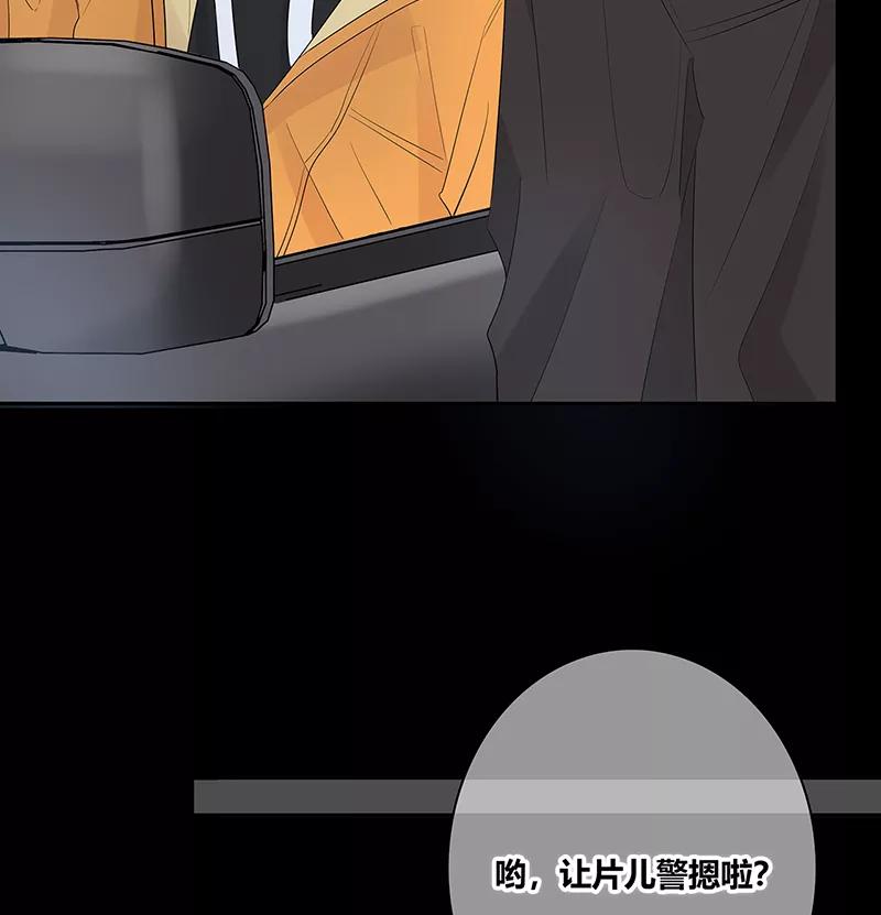 《咖啡两勺盐》第3话 第6页