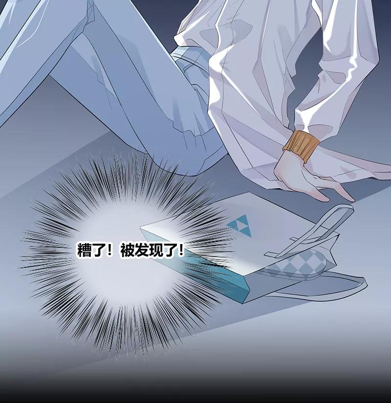 《咖啡两勺盐》第3话 第36页