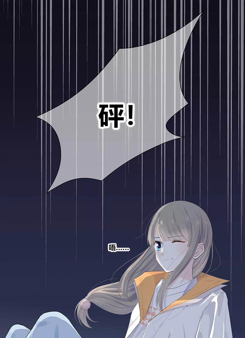 《咖啡两勺盐》第3话 第35页