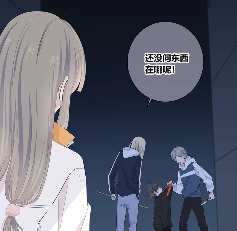 《咖啡两勺盐》第3话 第32页