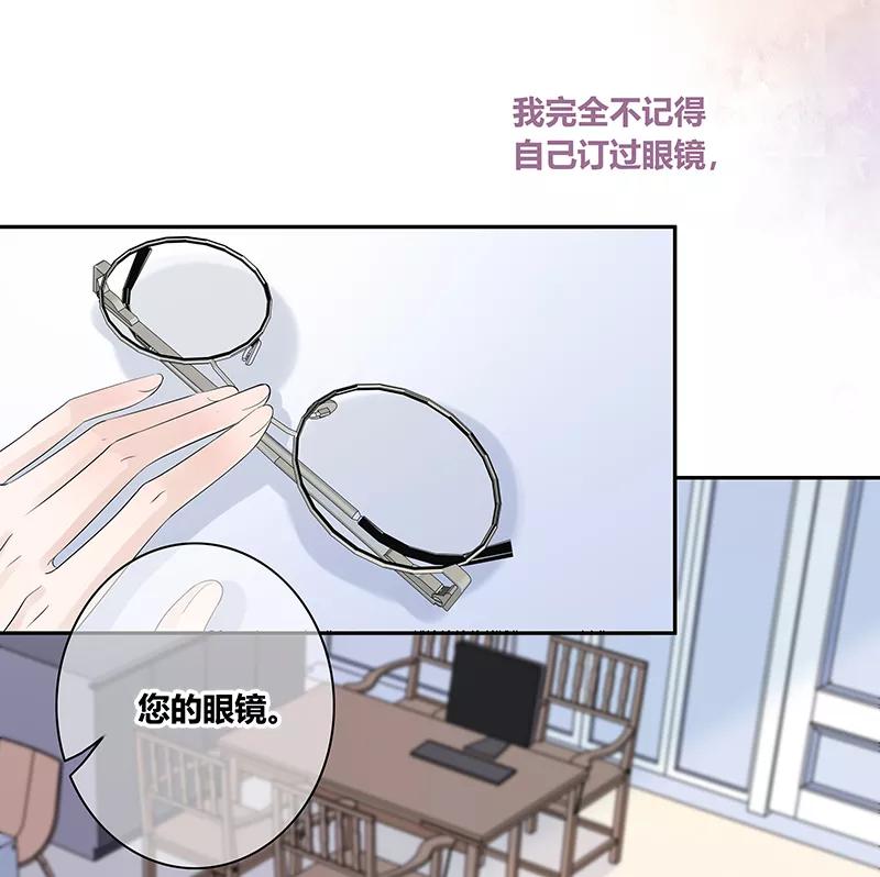 《咖啡两勺盐》第3话 第21页