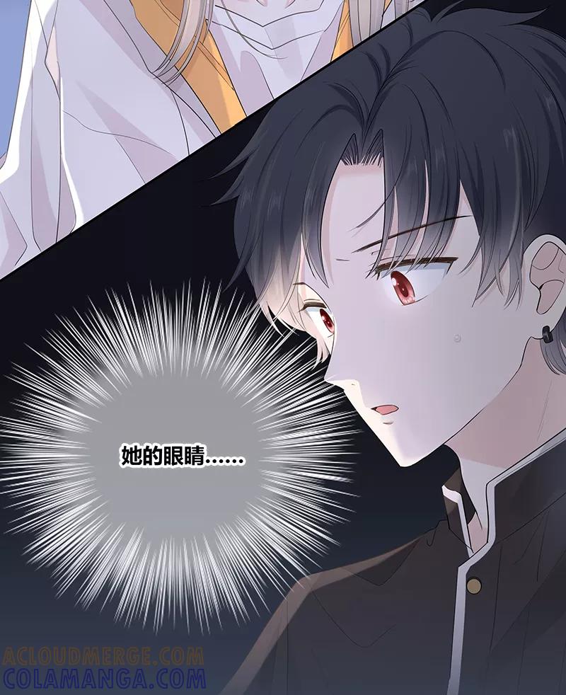《咖啡两勺盐》第3话 第46页