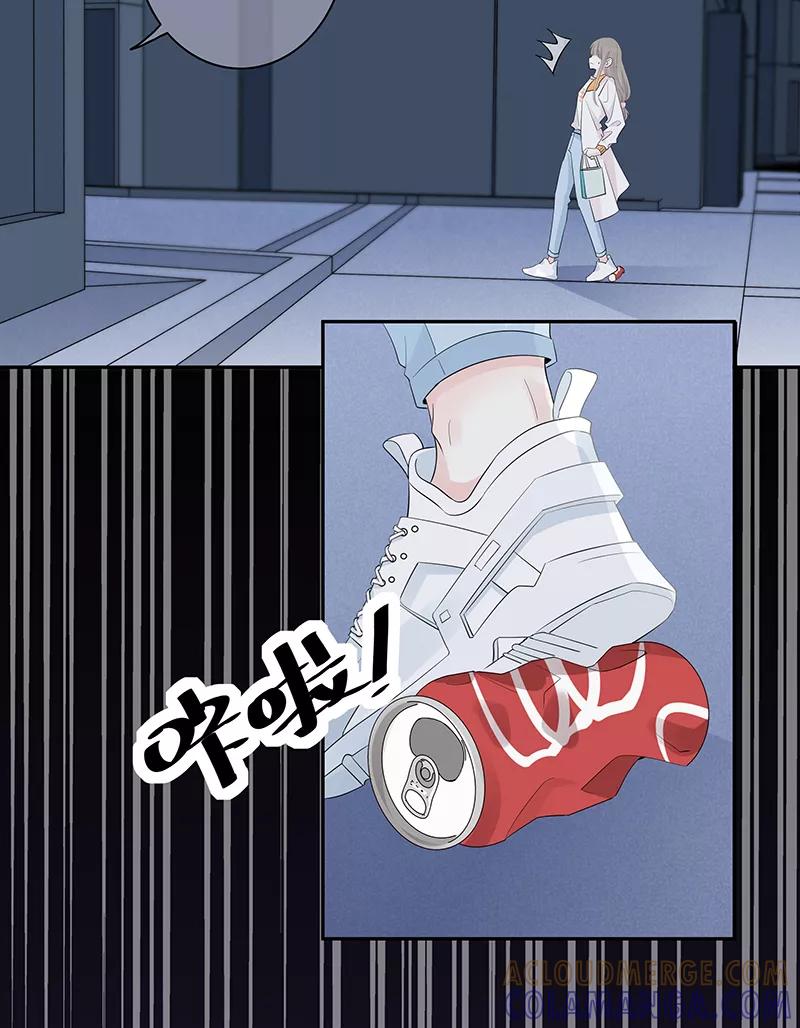 《咖啡两勺盐》第3话 第34页