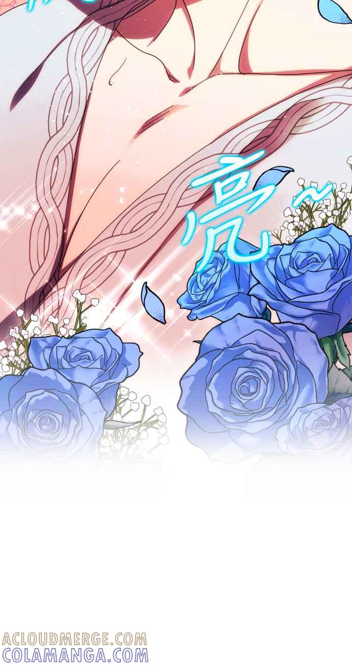 《魅惑北方公爵》第31话 第10页