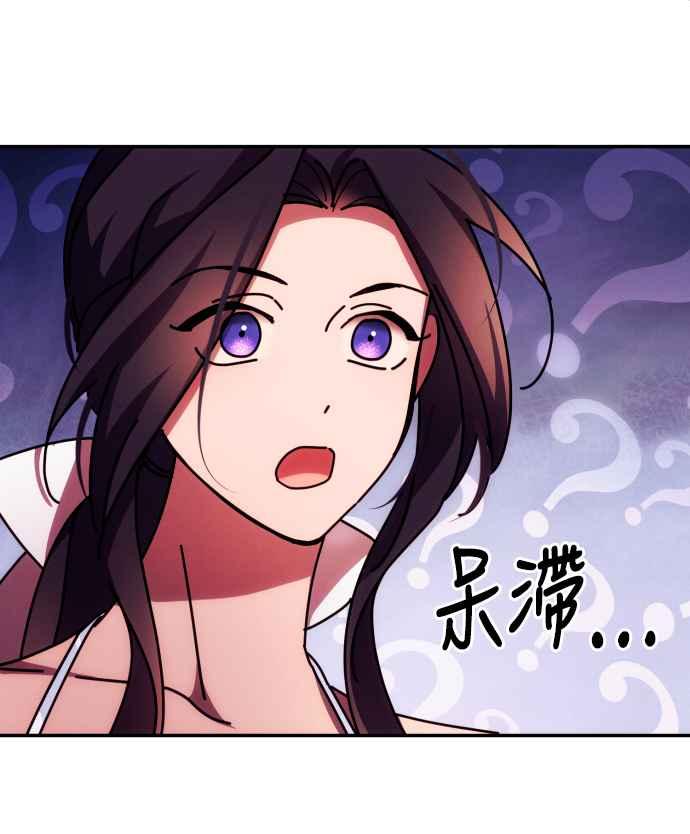 《魅惑北方公爵》第31话 第47页