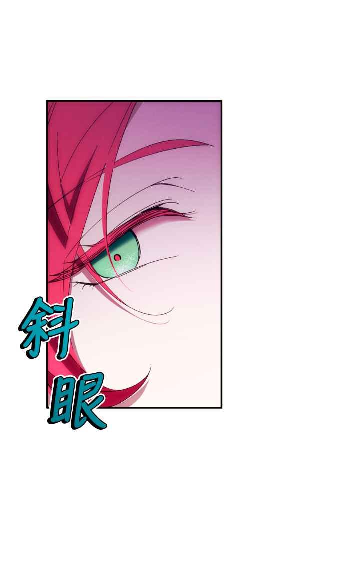 《魅惑北方公爵》第31话 第56页