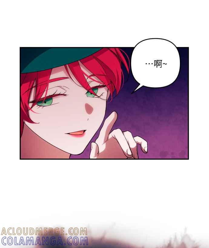 《魅惑北方公爵》第31话 第49页
