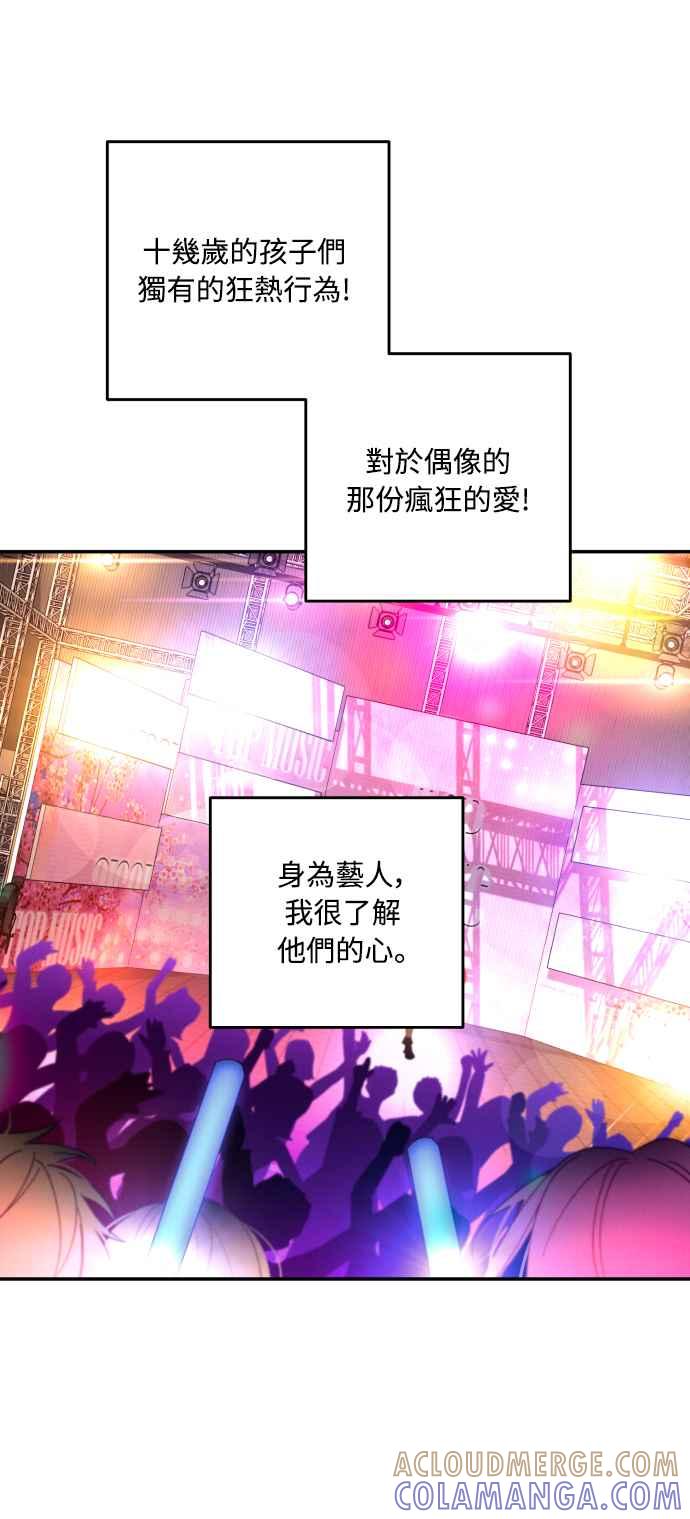 《魅惑北方公爵》第32话 第25页