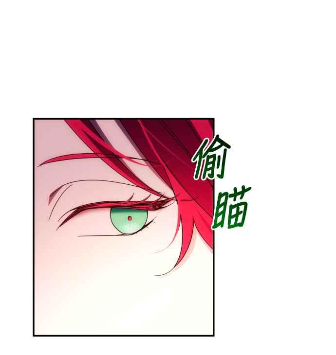 《魅惑北方公爵》第32话 第45页