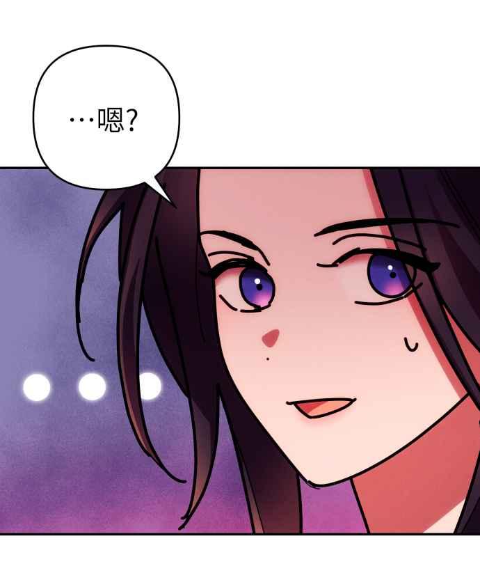 《魅惑北方公爵》第32话 第18页