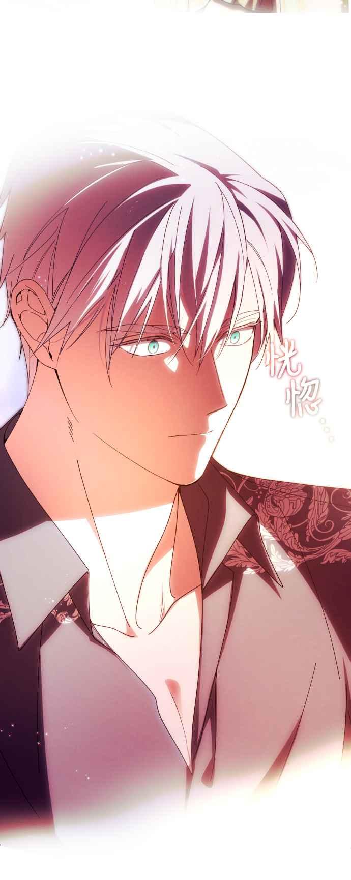 《魅惑北方公爵》第33话 第30页